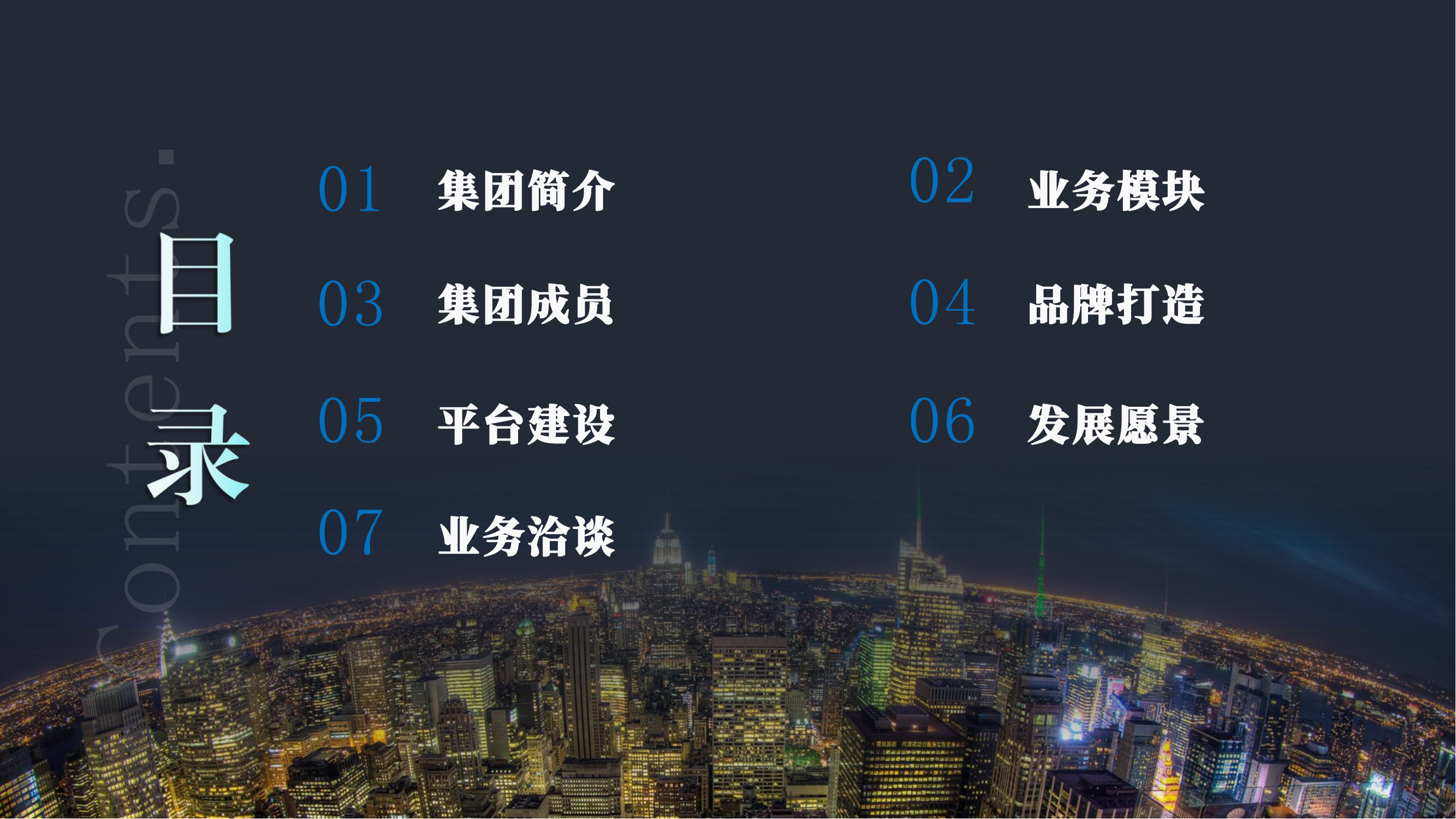 昱科集团宣传资料V1_0_01_png