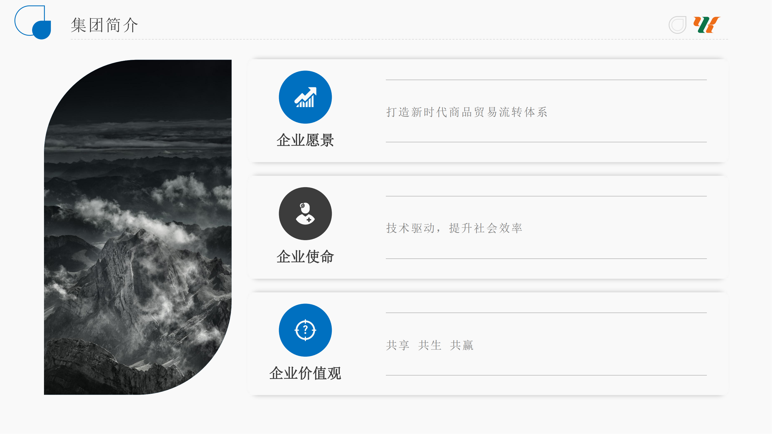 昱科集团宣传资料V1_0_05_png