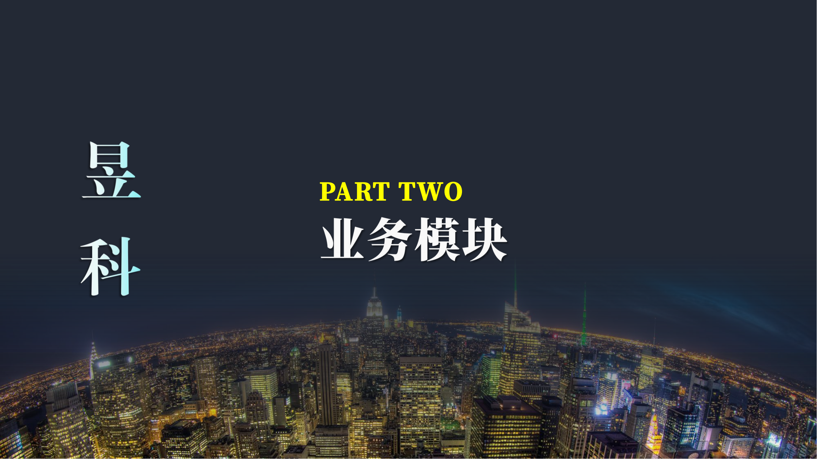 昱科集团宣传资料V1_0_06_png