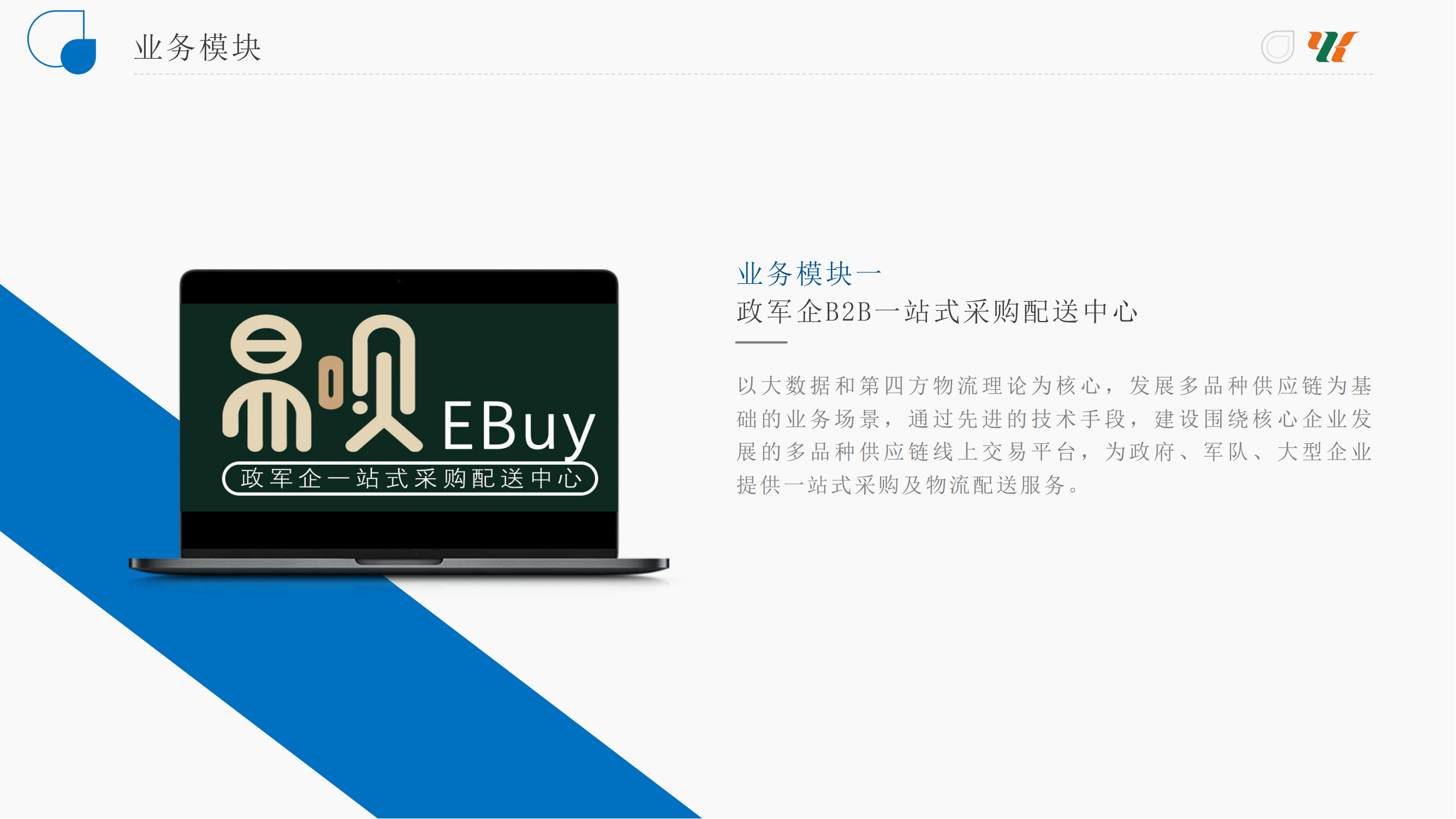 昱科集团宣传资料V1_0_07_png