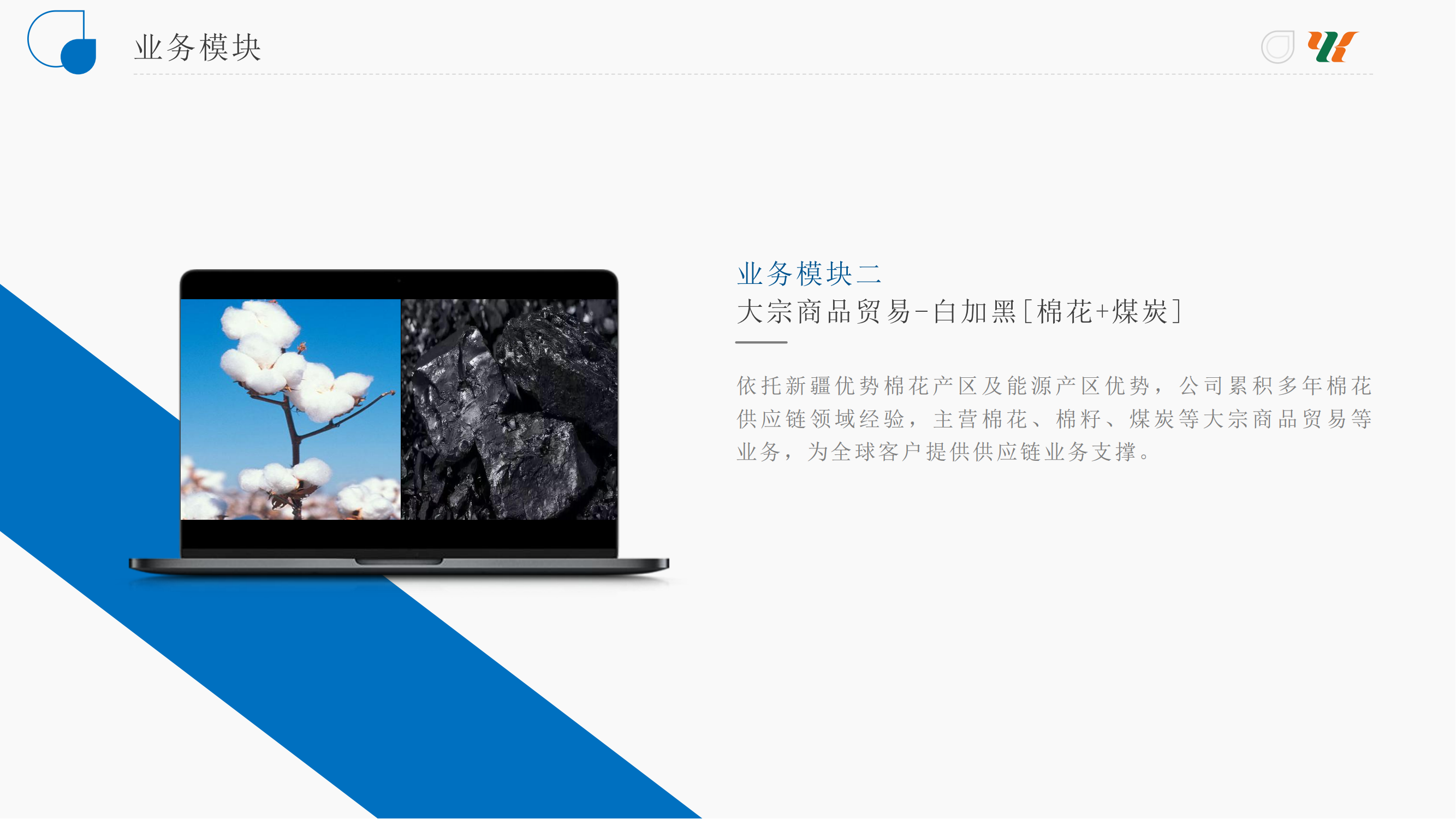 昱科集团宣传资料V1_0_08_png