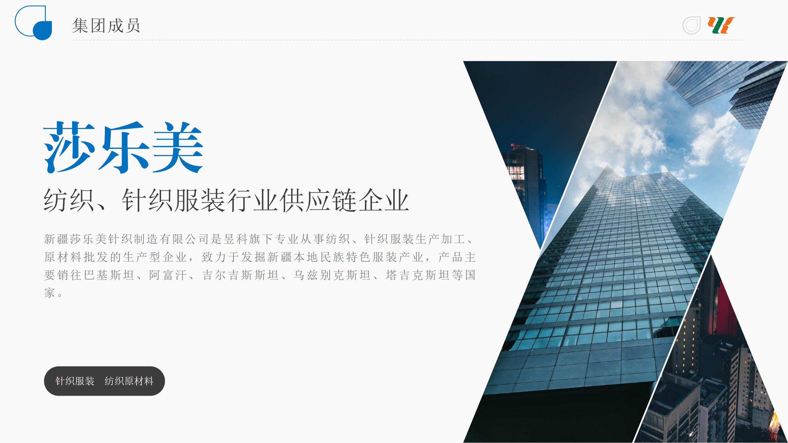 昱科集团宣传资料V1_0_15_png