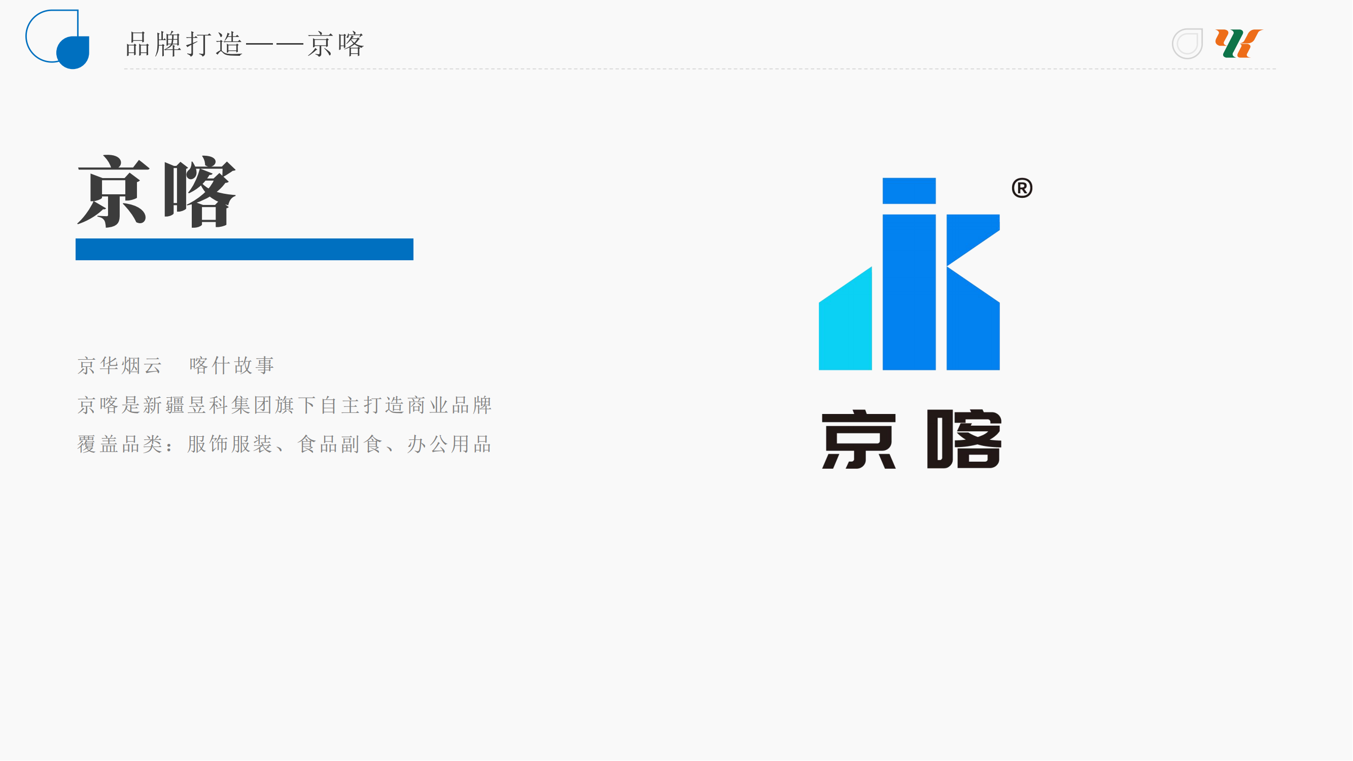 昱科集团宣传资料V1_0_17_png