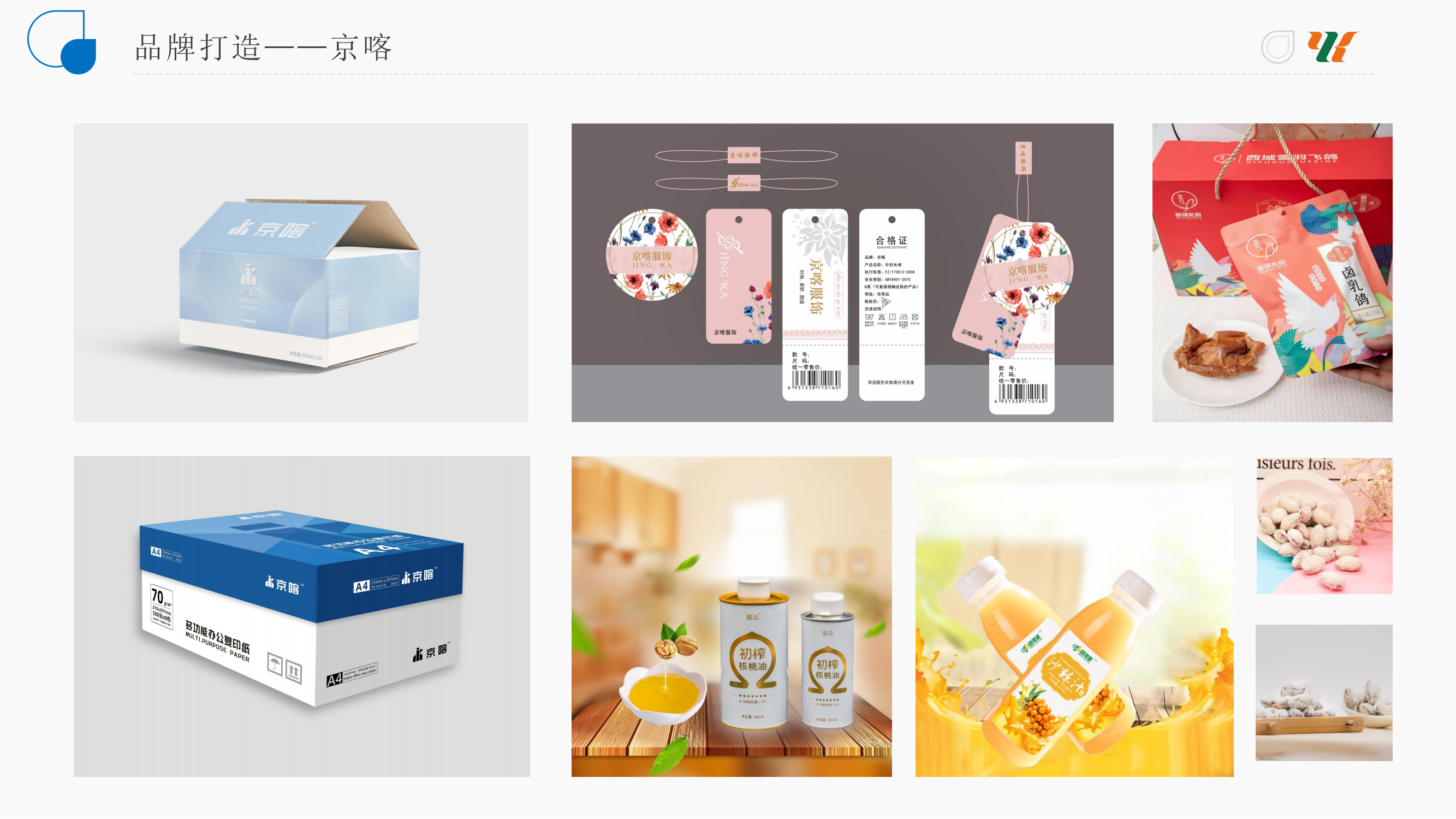 昱科集团宣传资料V1_0_18_png