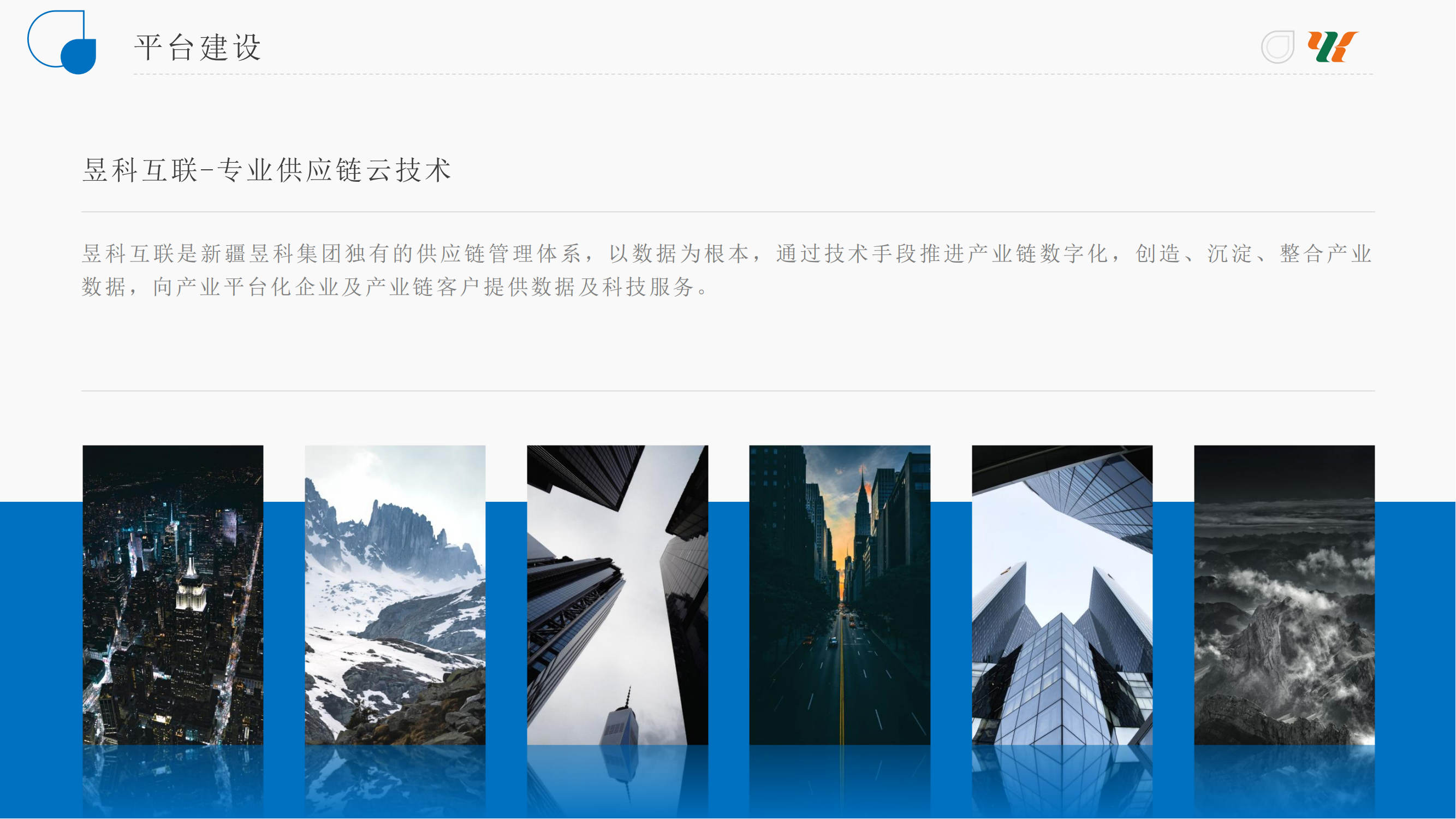 昱科集团宣传资料V1_0_20_png