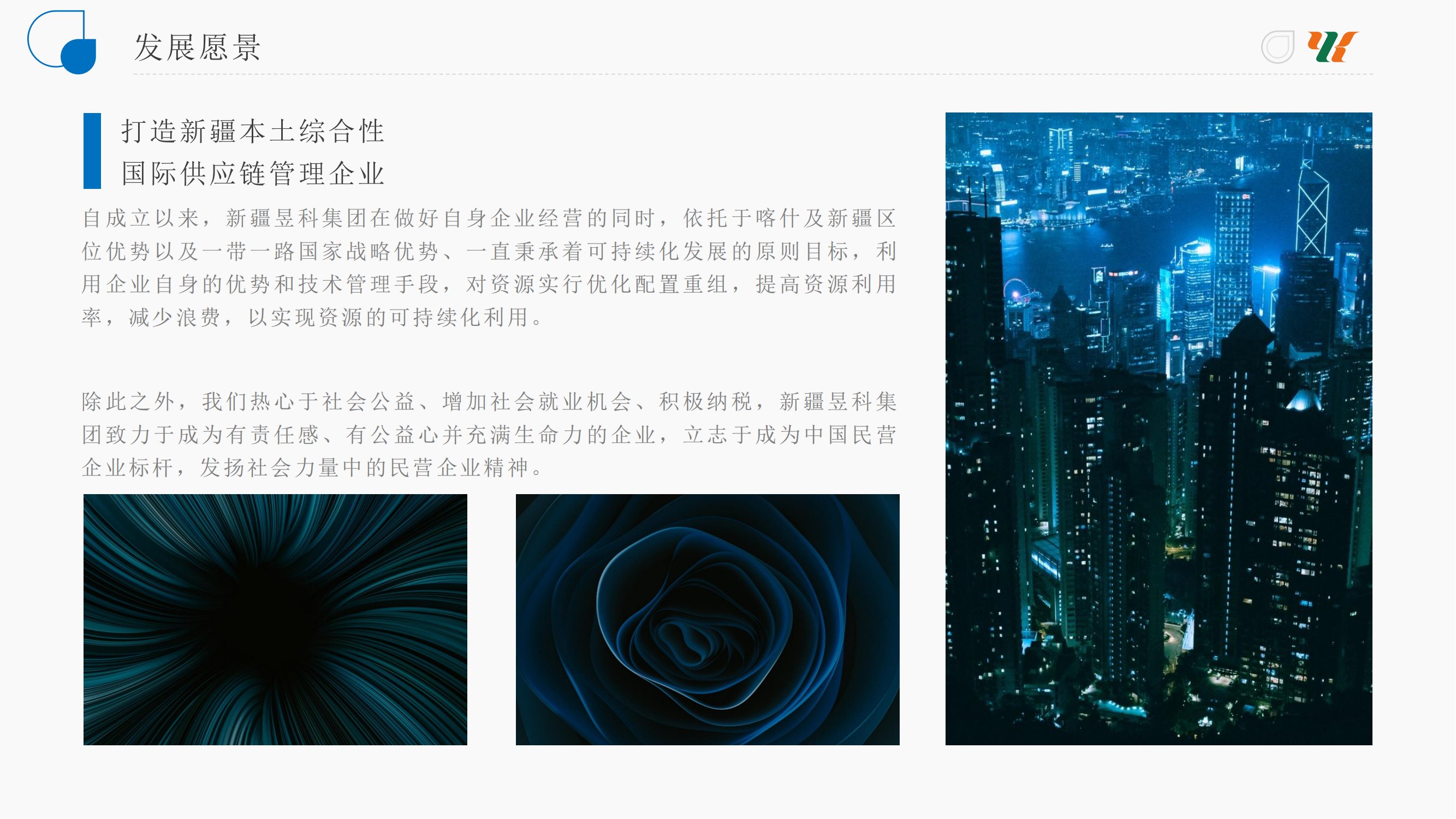 昱科集团宣传资料V1_0_23_png